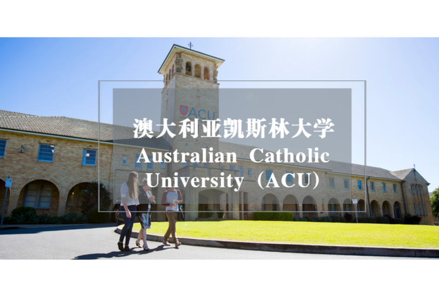 我为什么选择ACU？澳洲凯斯林大学专访 (Australian Catholic University, 又称澳洲天主教大学)