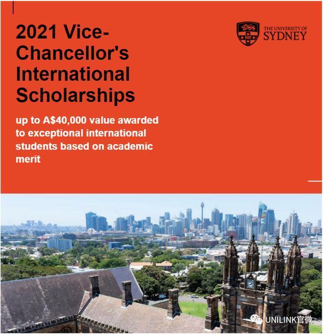 申请吗？悉尼大学奖学金来咯！最高4万澳币，等你来领取！