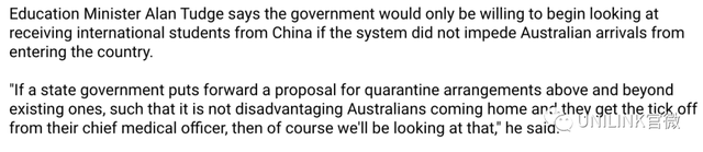 重磅！澳洲教育部长：愿开边境接中国留学生返澳！只要满足这个条件...
