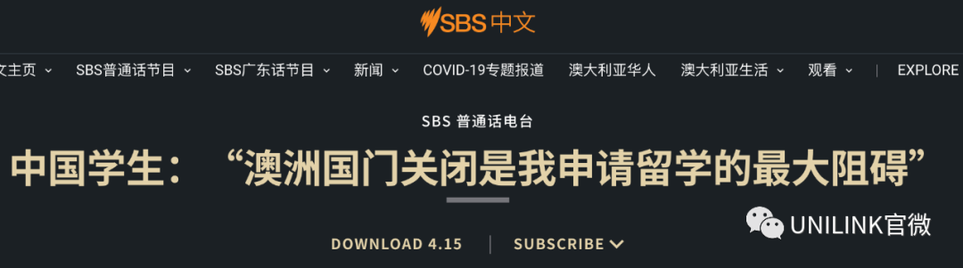 中国留学生亲诉:仍想去澳洲读书!但国境关闭是最大阻碍!悉尼大学录得超<img class=