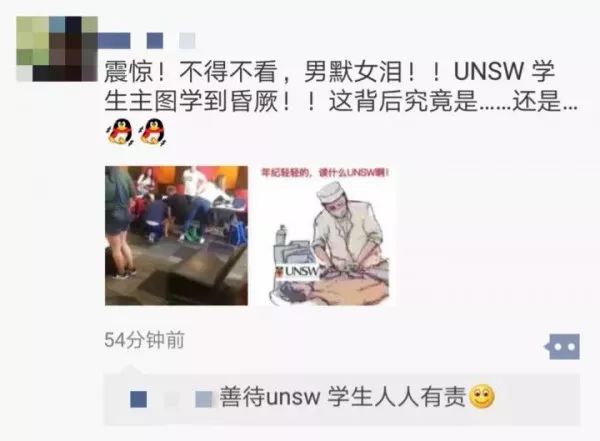 澳洲大学Final挂科率Top10曝光!留学圈瞬间男默女泪...
