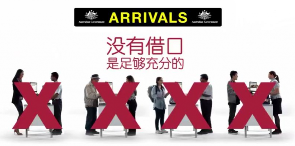 中国留学生入境澳洲海关被罚！这些物品来澳千万不能携带...