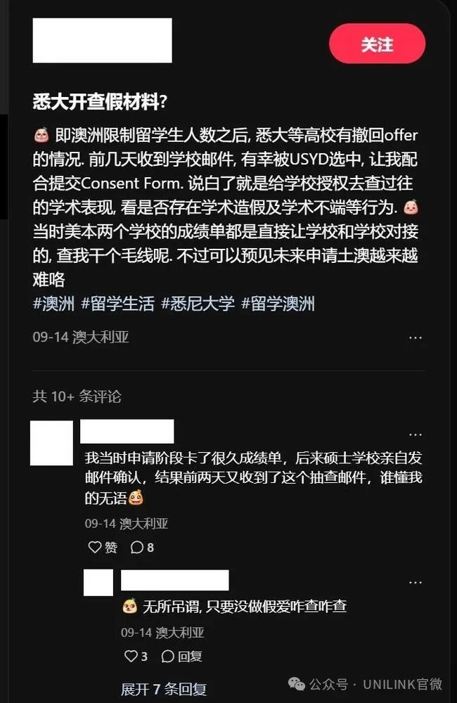 突发！中国留学生遭查，澳洲大学重拳出击？