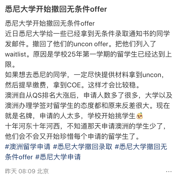 留学生懵了！澳八大突然撤回Offer，原因竟是.....