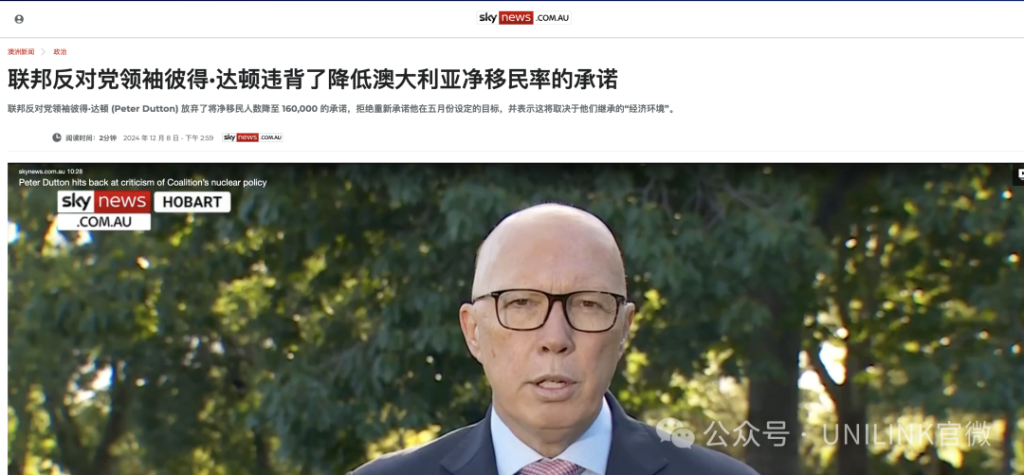 澳洲不减少留学生等净移民了？联盟党反水，含糊其辞！2025情况依旧扑朔迷离啊！