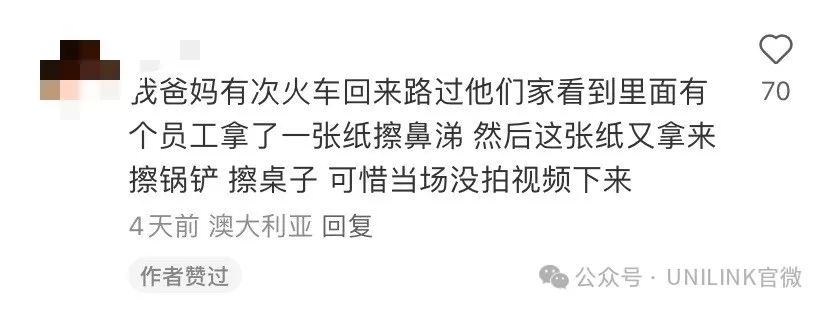 震惊！悉尼中餐包子里吃出卫生纸！中国留学生放狠话：“我要让它倒闭！”