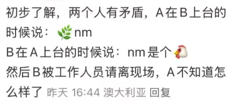 震惊！澳大学毕业典礼突发骂战，中国留学生怒喊“你M是鸡”！