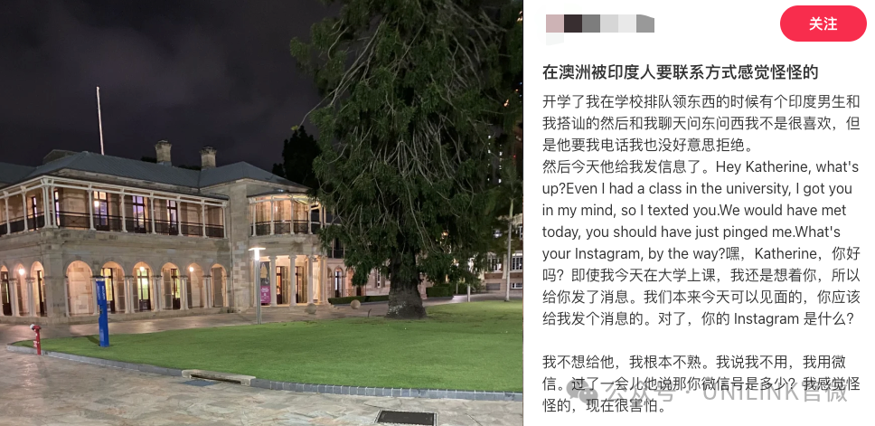 澳洲女留学生开学季,遭遇印度老哥“爱情冲锋”!