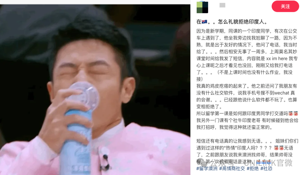 澳洲女留学生开学季,遭遇印度老哥“爱情冲锋”!