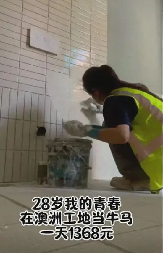 热搜炸了!中国女生澳洲搬砖日入1368元,每天8小时不加班,网友看完全破防
