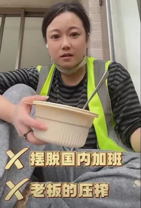 热搜炸了!中国女生澳洲搬砖日入1368元,每天8小时不加班,网友看完全破防