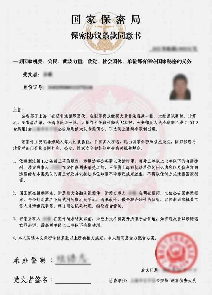 澳洲留学生连夜飞回国准备交85万保证金!遭遇电诈险些被骗!