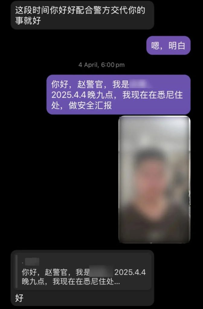 澳洲留学生连夜飞回国准备交85万保证金!遭遇电诈险些被骗!