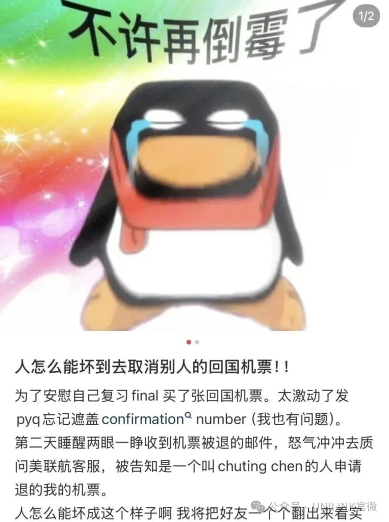 离大谱!中国留学生晒回国机票,竟被人偷偷取消!网友炸锅,实名扒出“幕后黑手”!