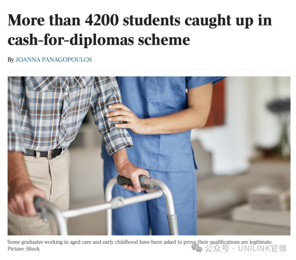 澳洲野鸡学校卖假文凭!上万留学生受影响,毕业生资格恐被取消!